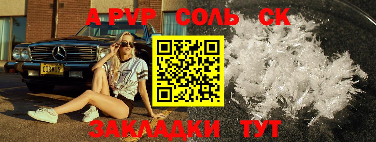 хочу наркоту  A PVP Crystall  Вход с VPN  Усть-Илимск  Альфа ПВП Соль  А ПВП 