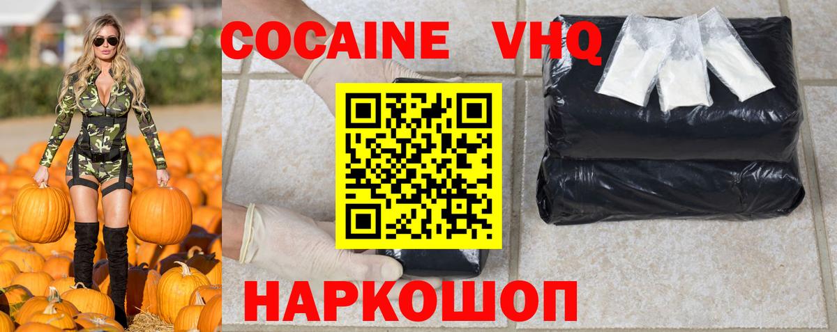КОКАИН 98%  КОКАИН FishScale  Вход с VPN  Усть-Илимск 
