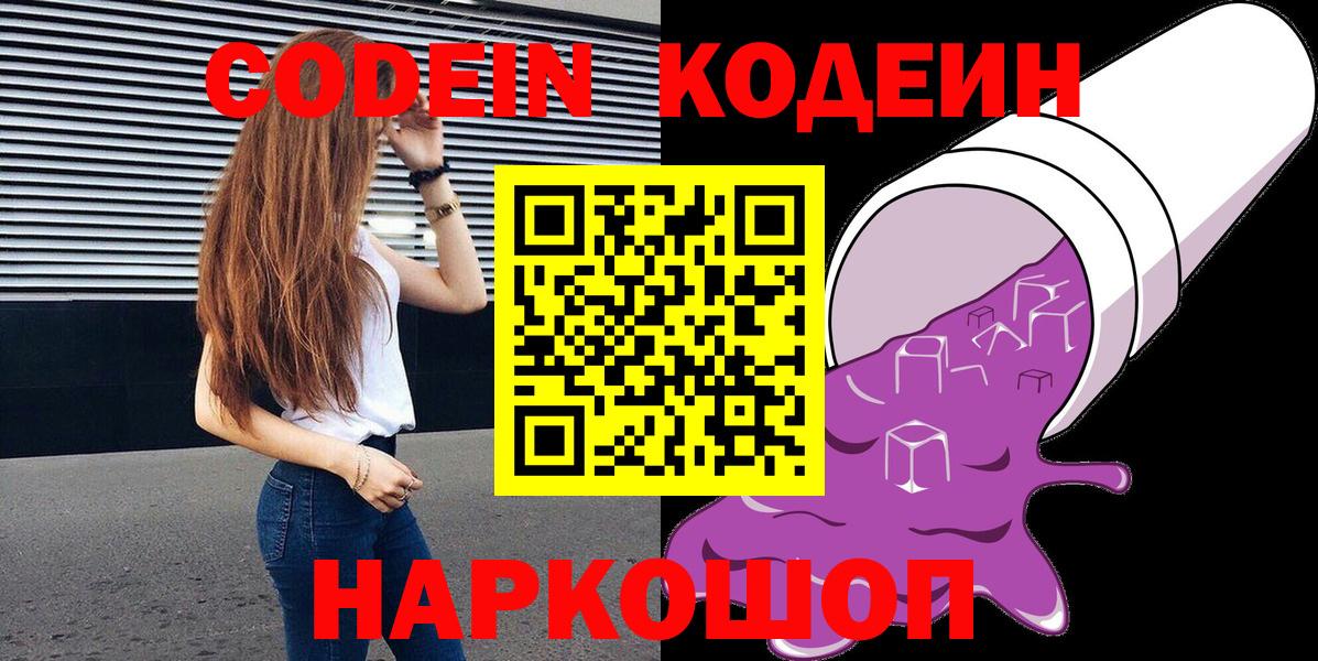 Кодеиновый сироп Lean напиток Lean (лин) Усть-Илимск