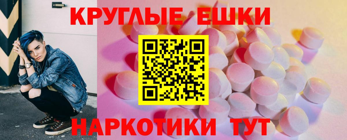 ЭКСТАЗИ круглые  Экстази Cube  Вход с VPN  Усть-Илимск 