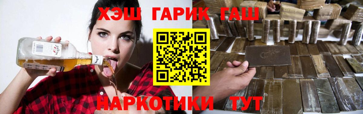 Усть-Илимск  ГАШИШ убойный  Гашиш AMNESIA HAZE  Вход с VPN 