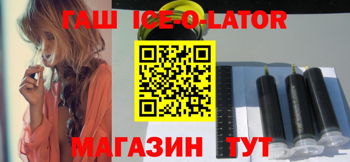 ГАШИШ Изолятор Усть-Илимск