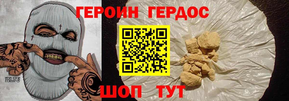 Усть-Илимск  ГЕРОИН  Вход с VPN  Героин герыч 