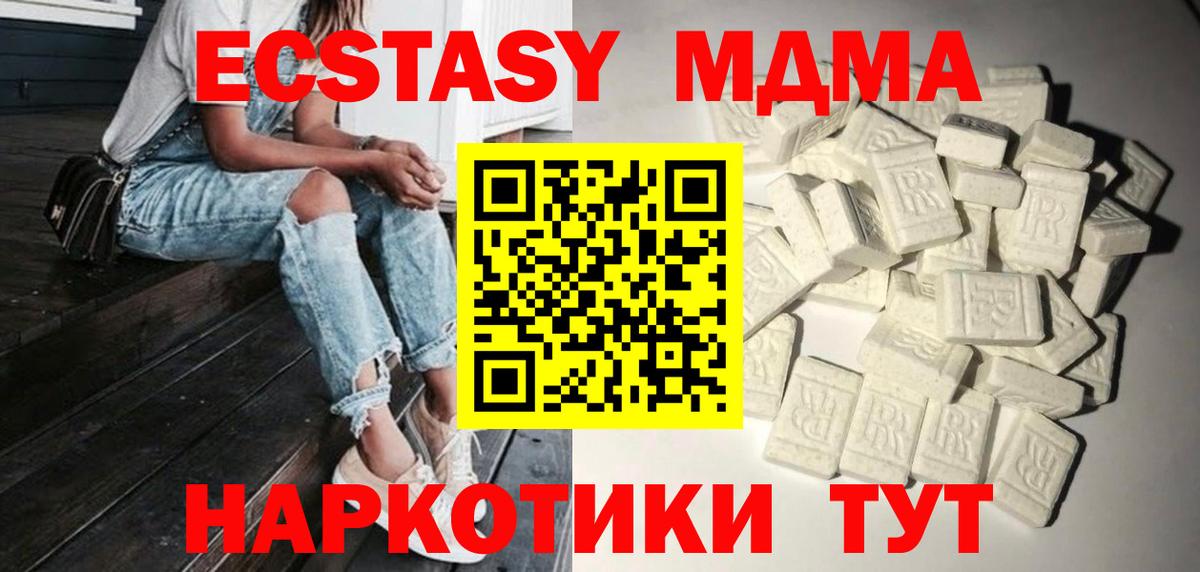 MDMA VHQ  Вход с VPN  МДМА  Усть-Илимск  MDMA Molly 