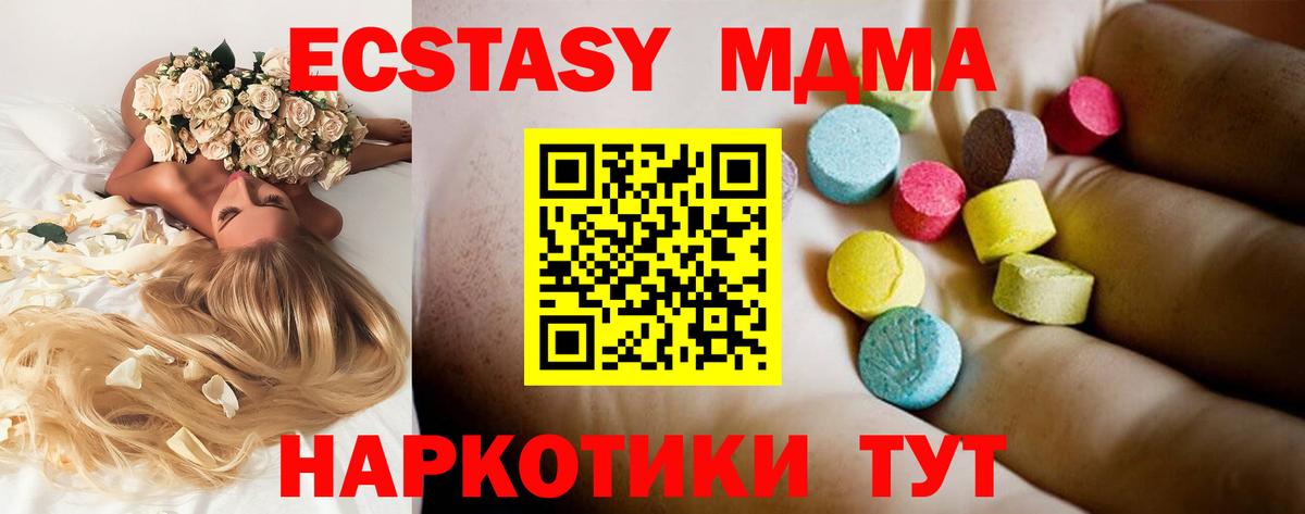 МДМА VHQ Усть-Илимск