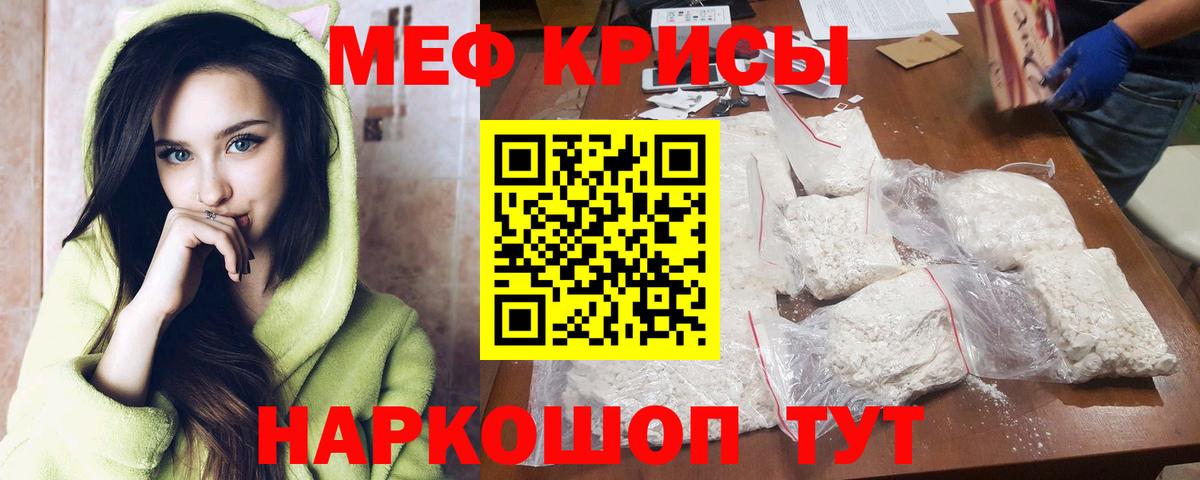 Меф мяу мяу  Усть-Илимск