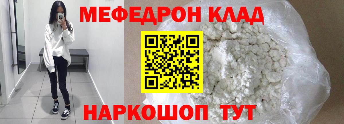 Меф мука  Меф  МЯУ-МЯУ мука  Мефедрон  Вход с VPN  Усть-Илимск 