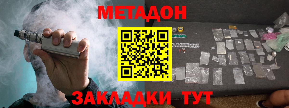 Марихуана  КОКАИН  Усть-Илимск  NBOMe  ГАШ  Мефедрон кристаллы  Вход с VPN 