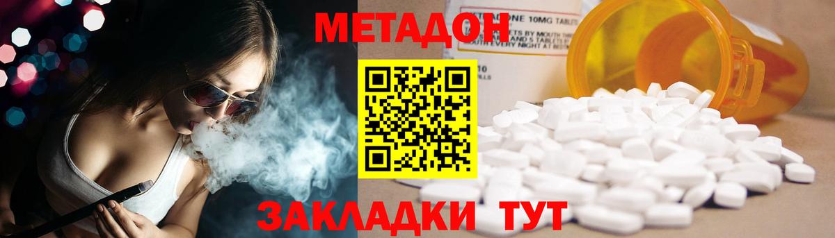 МЕТАДОН мёд  Вход с VPN  Усть-Илимск 