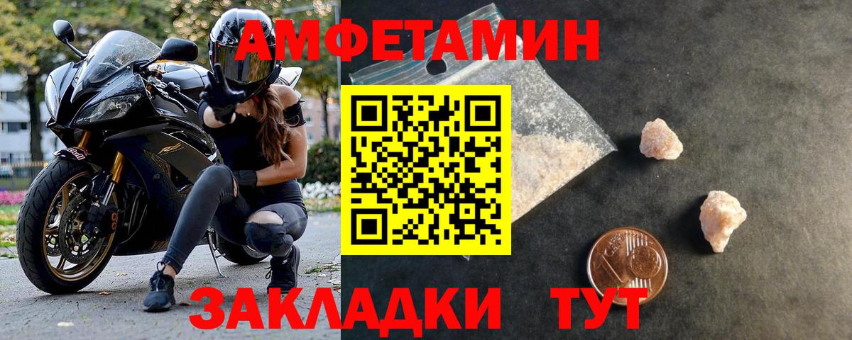 Усть-Илимск  МЕТАМФЕТАМИН  Вход с VPN  Первитин мет  Первитин мет 