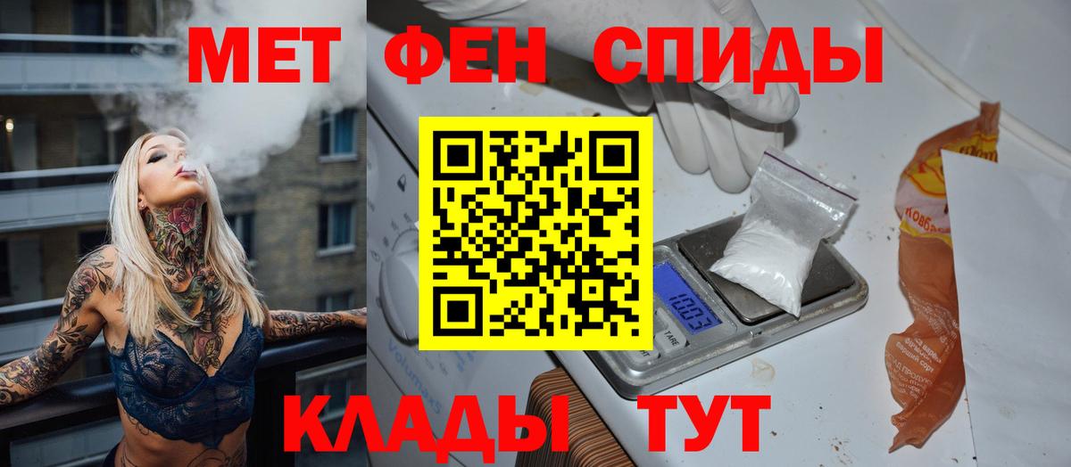 Первитин кристалл Усть-Илимск