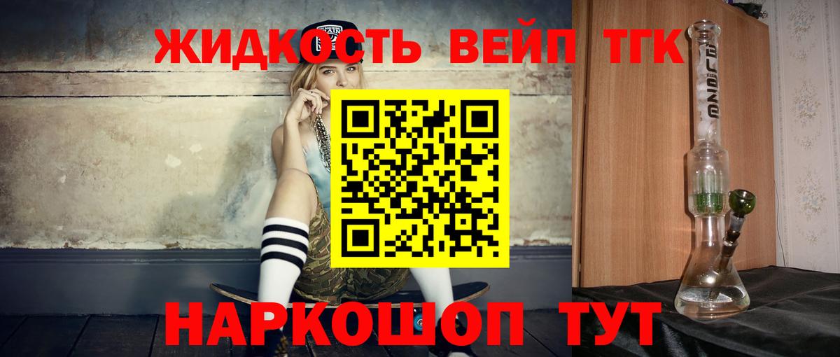 ТГК Wax  ТГК гашишное масло  Усть-Илимск  Вход с VPN 
